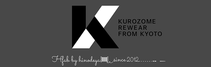 KUROZOME REWEARサステナブル黒染めによるリウェア