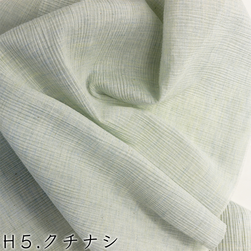 ボタニカルダイTOP杢糸高島ちぢみ縮織生地 ,ふんわり加工,無地,肌着,パジャマ,ステテコ,綿100%,ボディタオル,ストール,伝統,縮織|,マスク,スカート,ウォッシャブル,リサイクル,吸汗,吸湿,通気性,敏感肌,天然,染め,ナチュラル,生成り,コットン,木綿