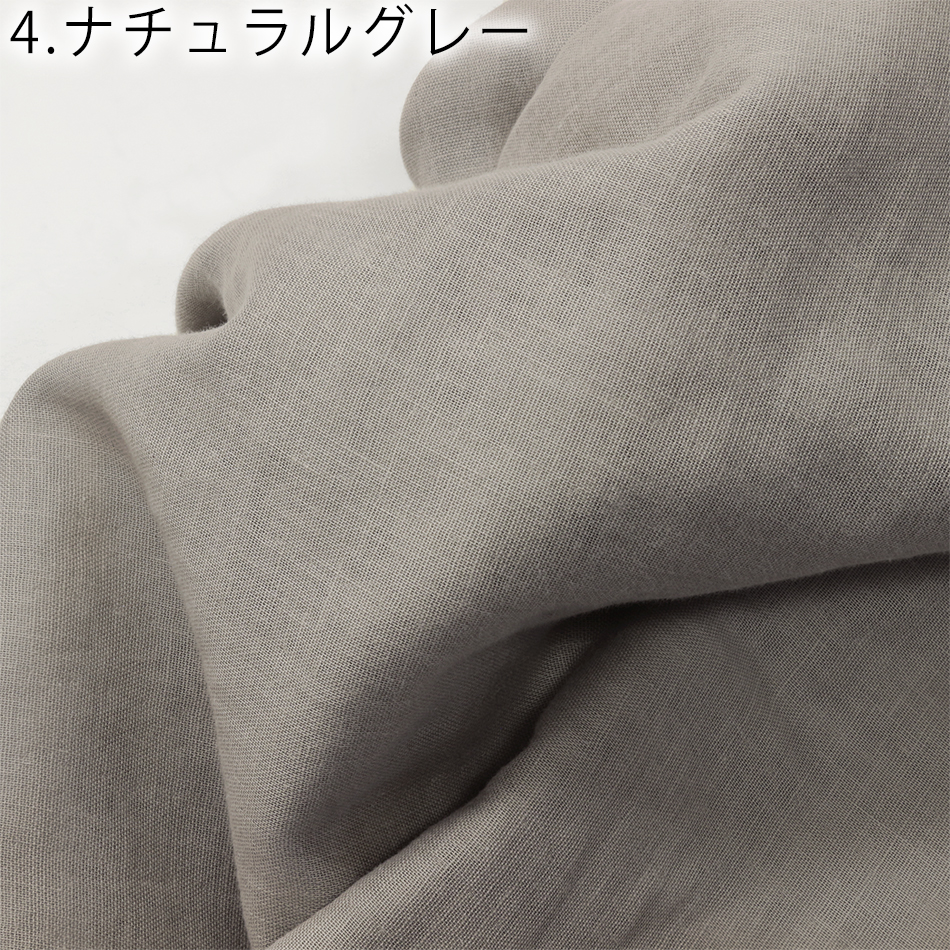 オーガニックコットンソフトワッシャー加工ダブルガーゼ生地無地